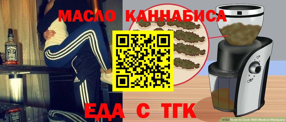Canna-Cookies конопля  Вход с VPN  Железногорск 