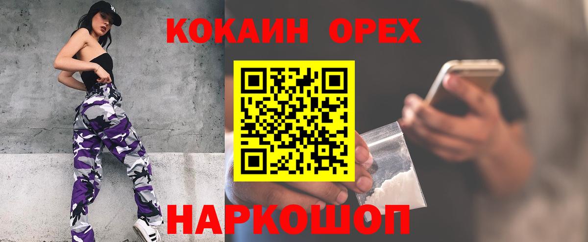 Cocaine Эквадор  Кокаин  Железногорск  Вход с VPN 