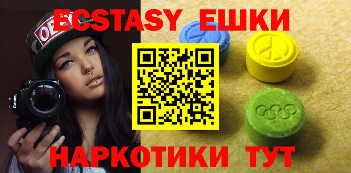 ЭКСТАЗИ 99%  Вход с VPN  Железногорск  KRAKEN сайт  ЭКСТАЗИ Philipp Plein  Экстази 