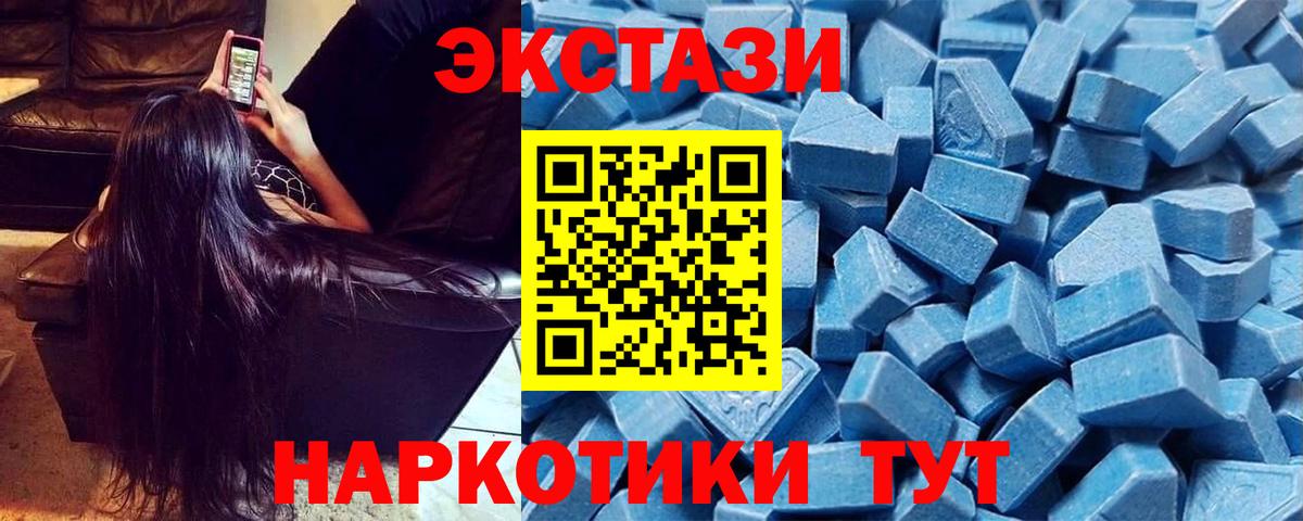 Ecstasy Дубай Железногорск