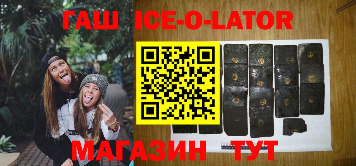 ГАШИШ 40% ТГК Железногорск