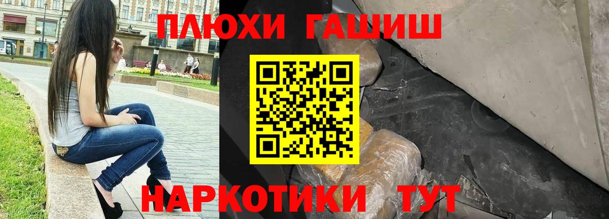 Железногорск  Гашиш индика сатива  Вход с VPN 