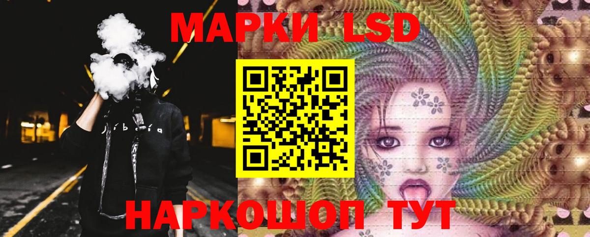 LSD-25 экстази ecstasy Железногорск