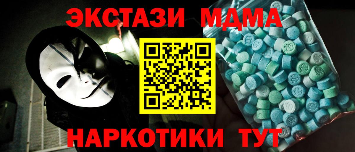 MDMA Molly  Вход с VPN  MDMA  MDMA crystal  Железногорск 
