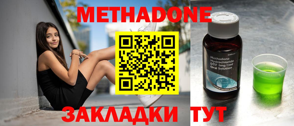 Железногорск  МЕТАДОН белоснежный  Вход с VPN 