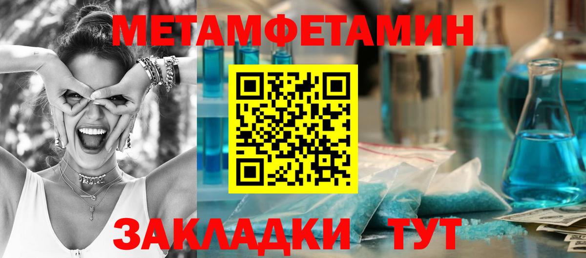 Метамфетамин пудра  Вход с VPN  Железногорск  Метамфетамин пудра 