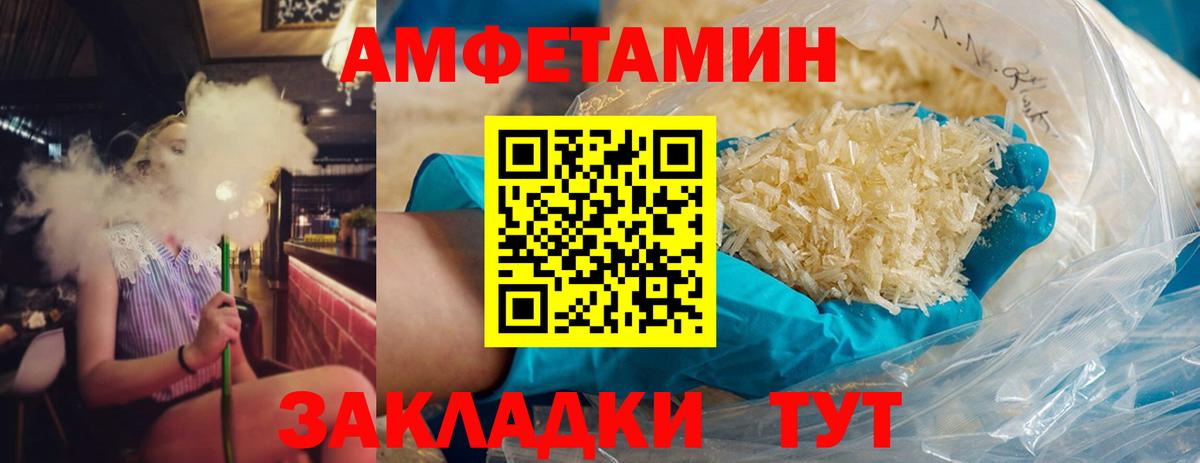 Метамфетамин кристалл Железногорск
