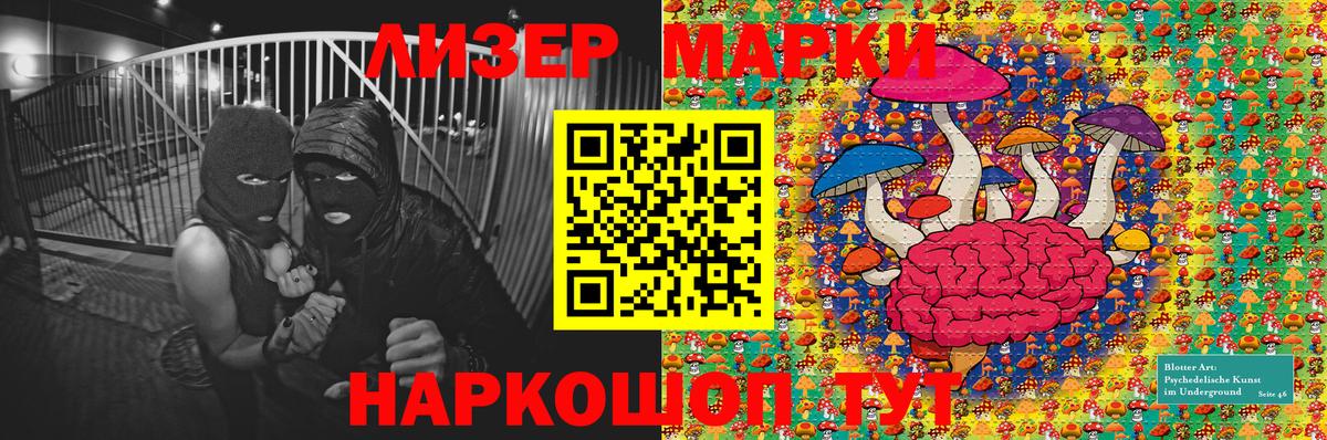 Наркотические марки  Вход с VPN  Железногорск  Марки NBOMe 1,5мг 