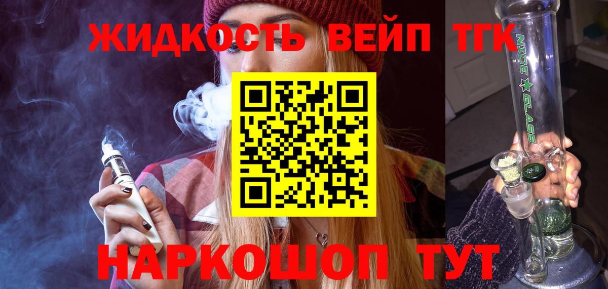 ТГК концентрат  Вход с VPN  Железногорск 