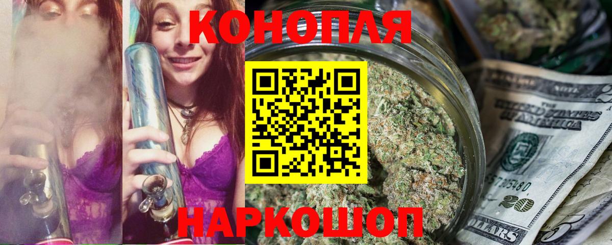 МАРИХУАНА THC 21% Железногорск